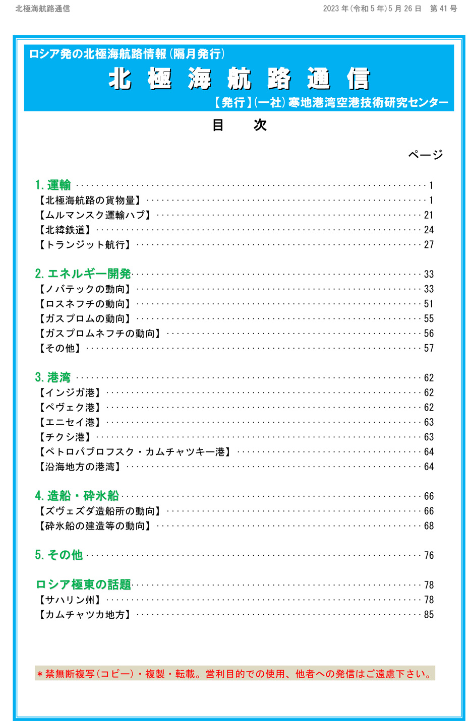 最新号<目次>
