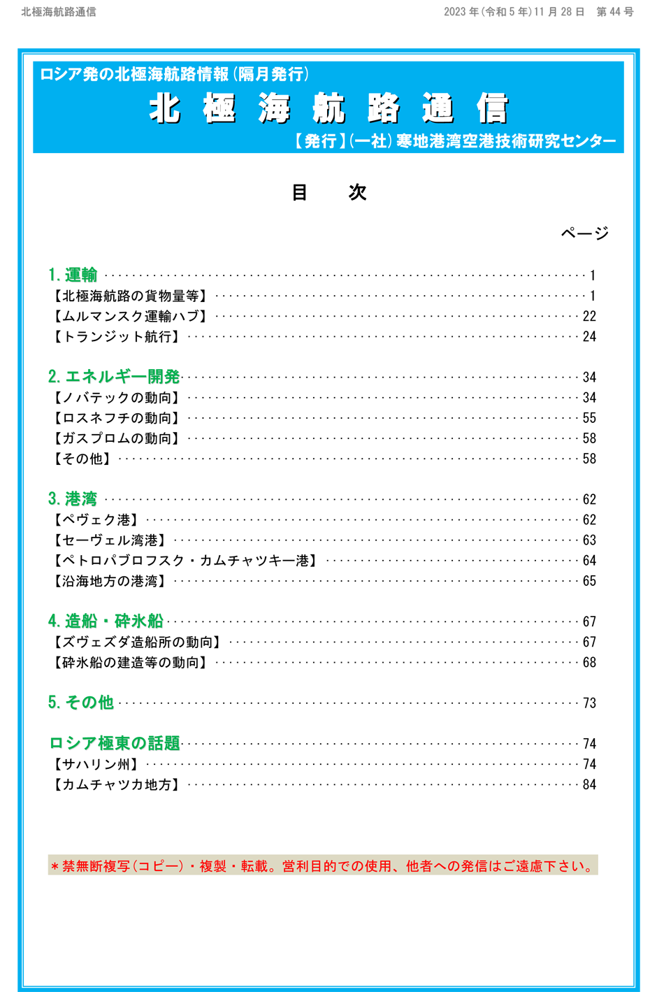 最新号<目次>