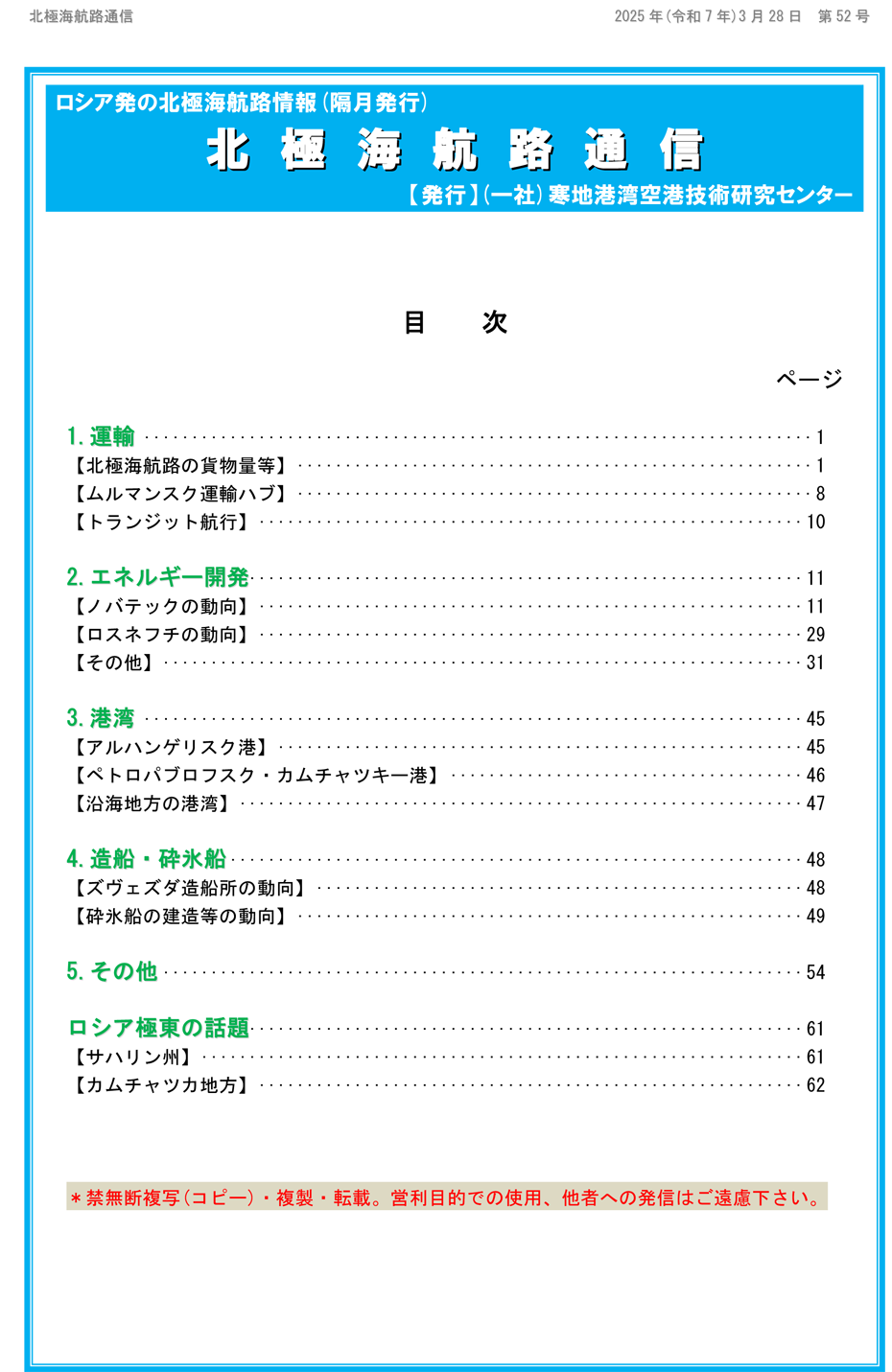 最新号<目次>