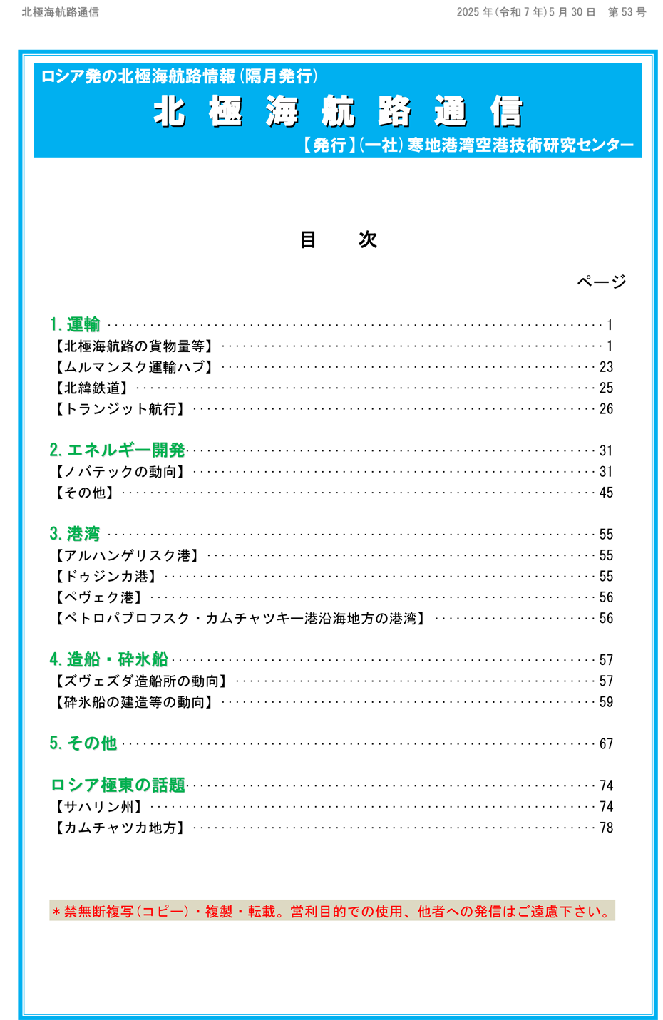 最新号<目次>