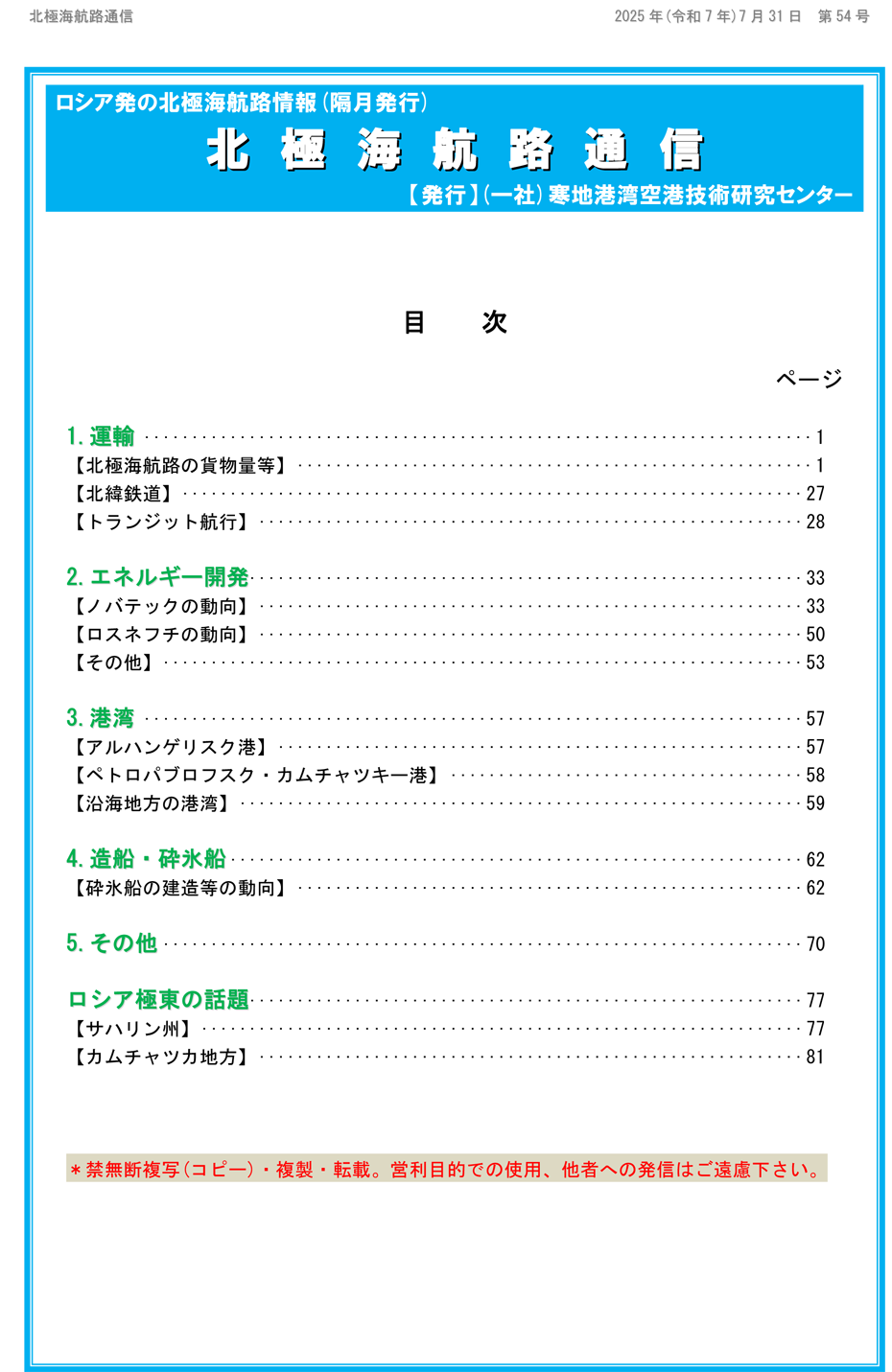 最新号<目次>